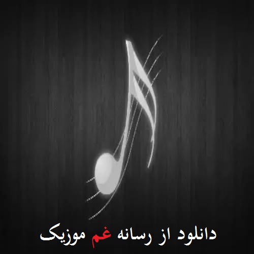 دیجی آرزو بئی گلین